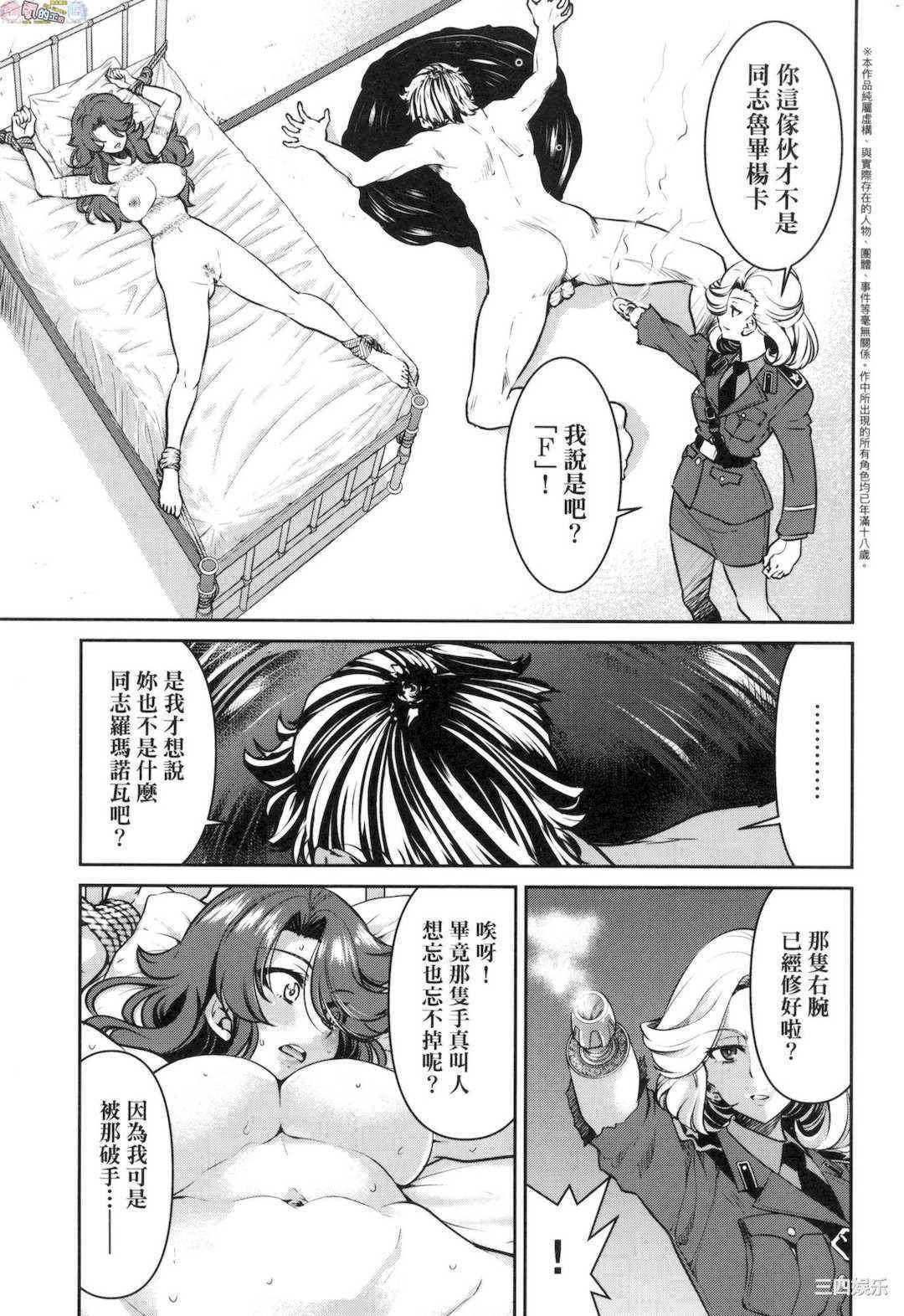 [井上よしひさ] 女スパイ淫縛拷問大作戦 女間諜淫縛拷問大作戰