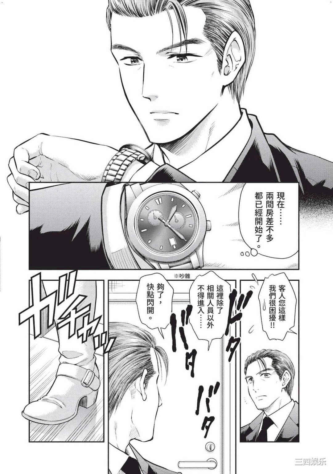 [猪熊しのぶ] 異世界ソープランド輝夜 2 異世界泡泡澡堂輝夜