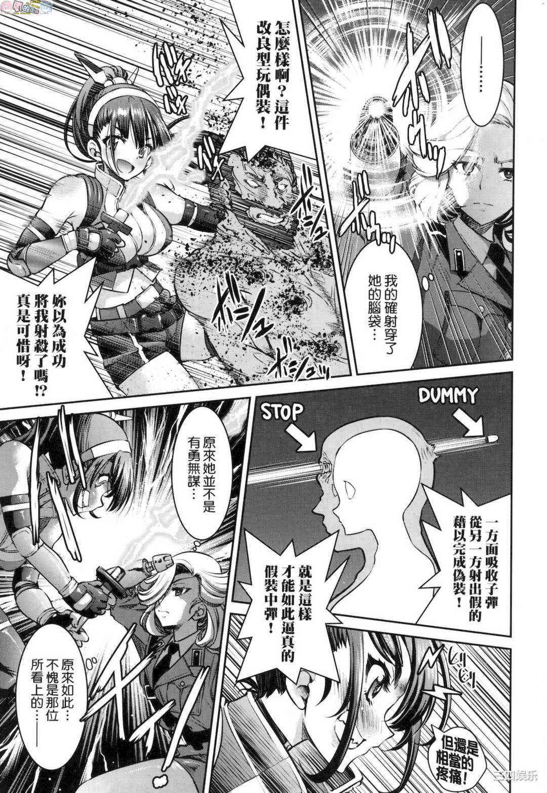 [井上よしひさ] 女スパイ淫縛拷問大作戦 女間諜淫縛拷問大作戰