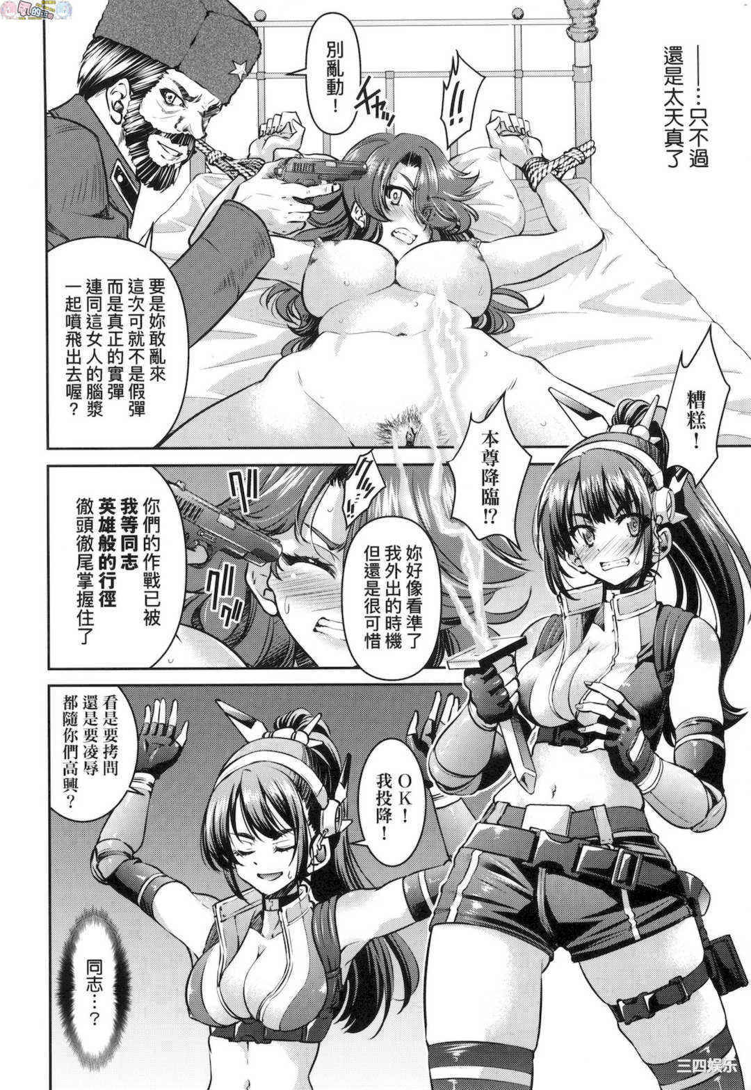 [井上よしひさ] 女スパイ淫縛拷問大作戦 女間諜淫縛拷問大作戰