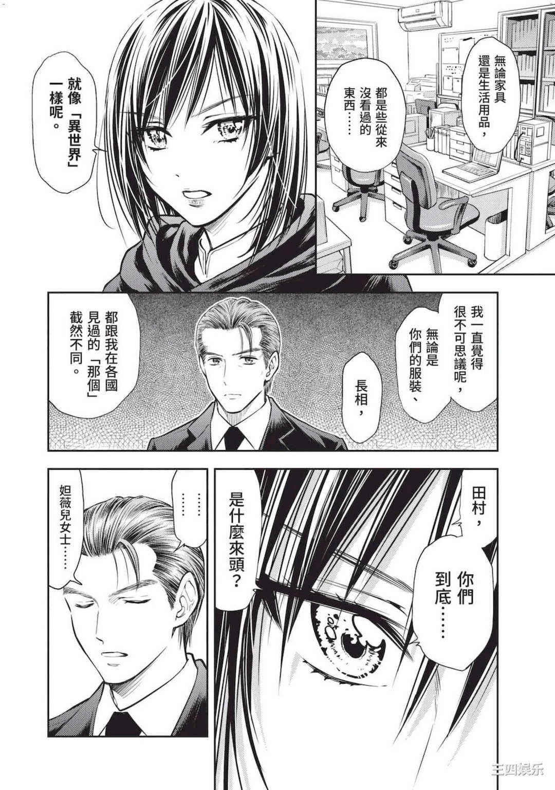 [猪熊しのぶ] 異世界ソープランド輝夜 2 異世界泡泡澡堂輝夜