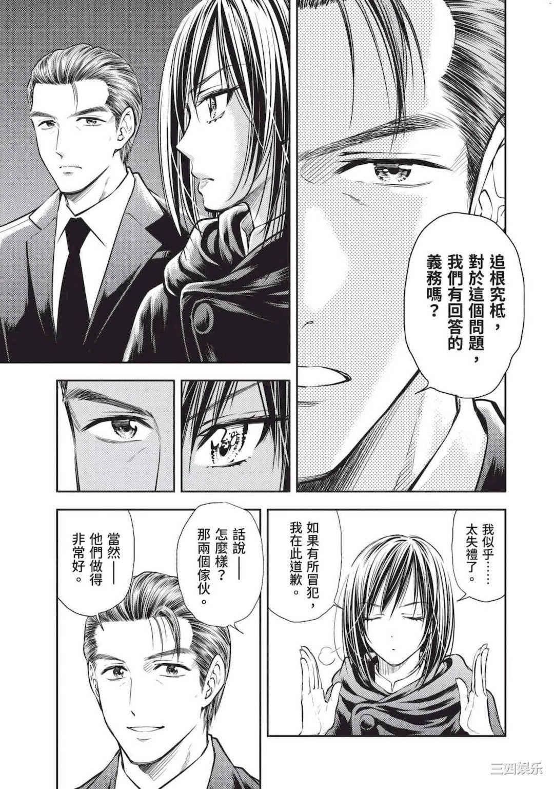 [猪熊しのぶ] 異世界ソープランド輝夜 2 異世界泡泡澡堂輝夜