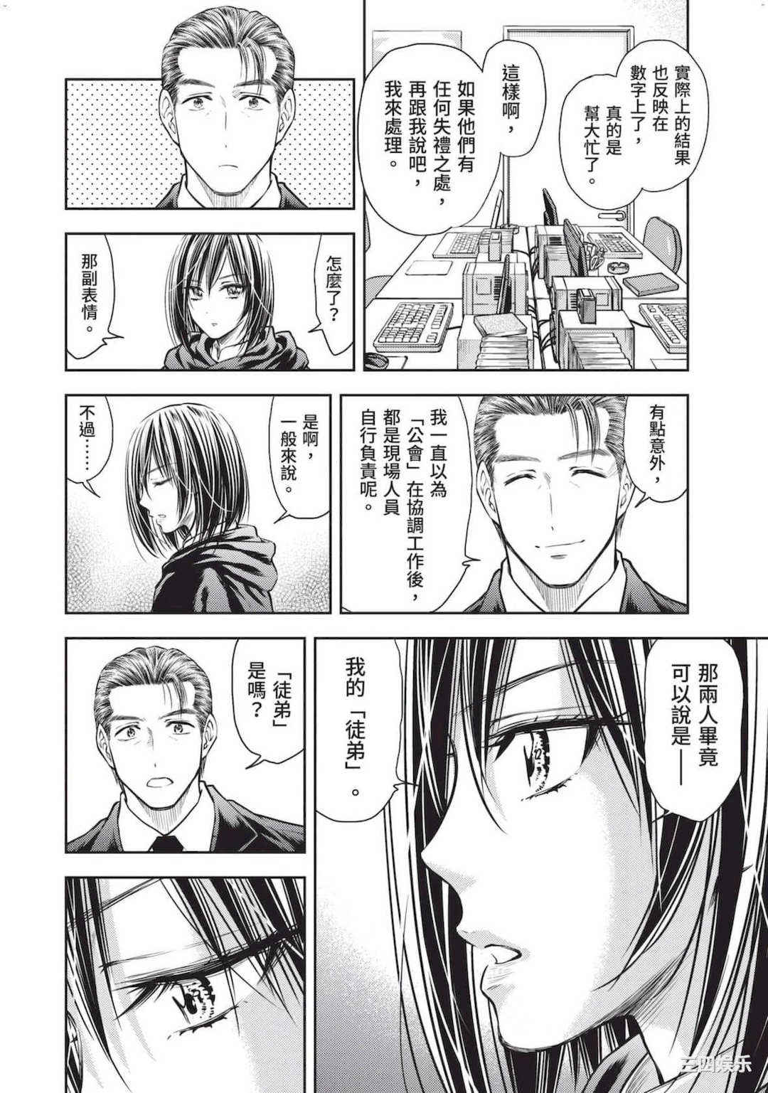 [猪熊しのぶ] 異世界ソープランド輝夜 2 異世界泡泡澡堂輝夜