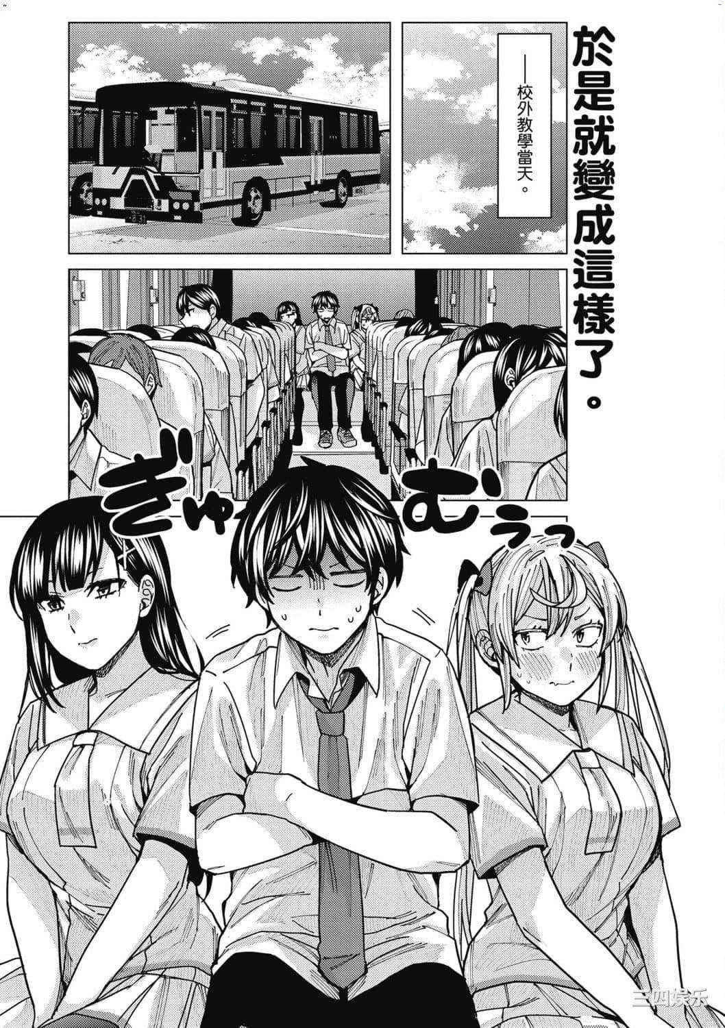 [安田剛助] 姫ヶ崎櫻子は今日も不憫可愛い 2 姬之崎櫻子今天依然惹人憐愛