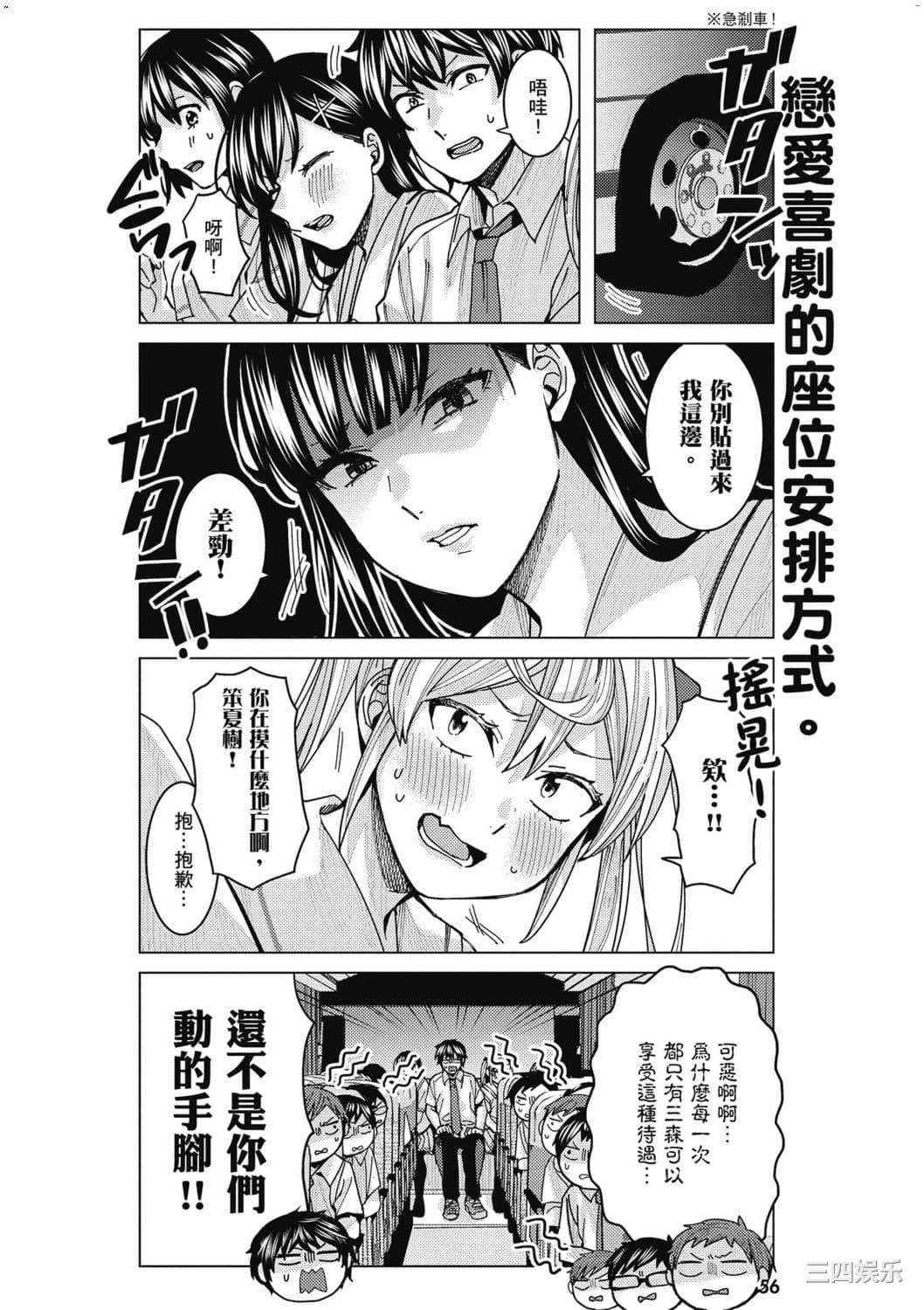 [安田剛助] 姫ヶ崎櫻子は今日も不憫可愛い 2 姬之崎櫻子今天依然惹人憐愛