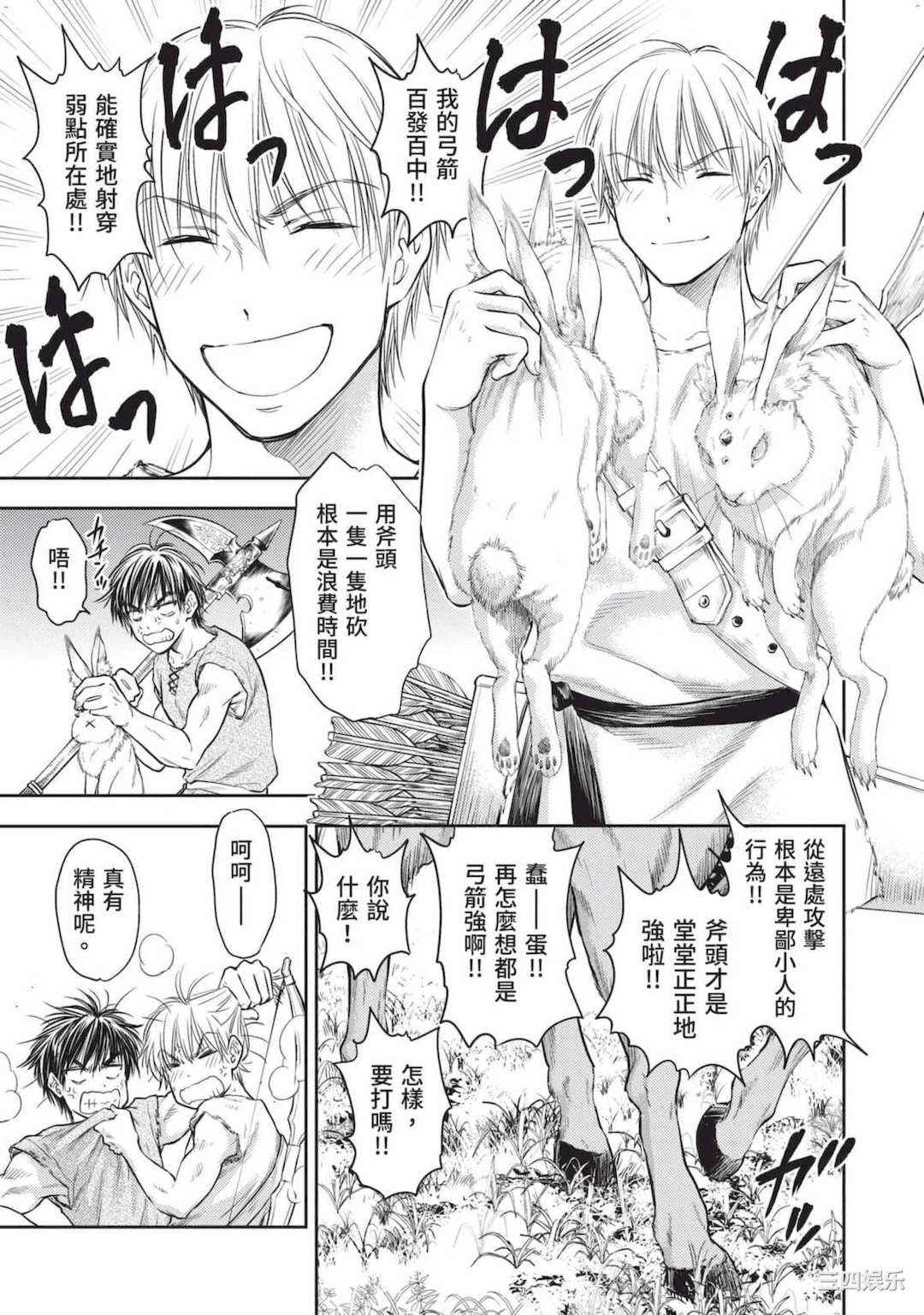 [猪熊しのぶ] 異世界ソープランド輝夜 2 異世界泡泡澡堂輝夜