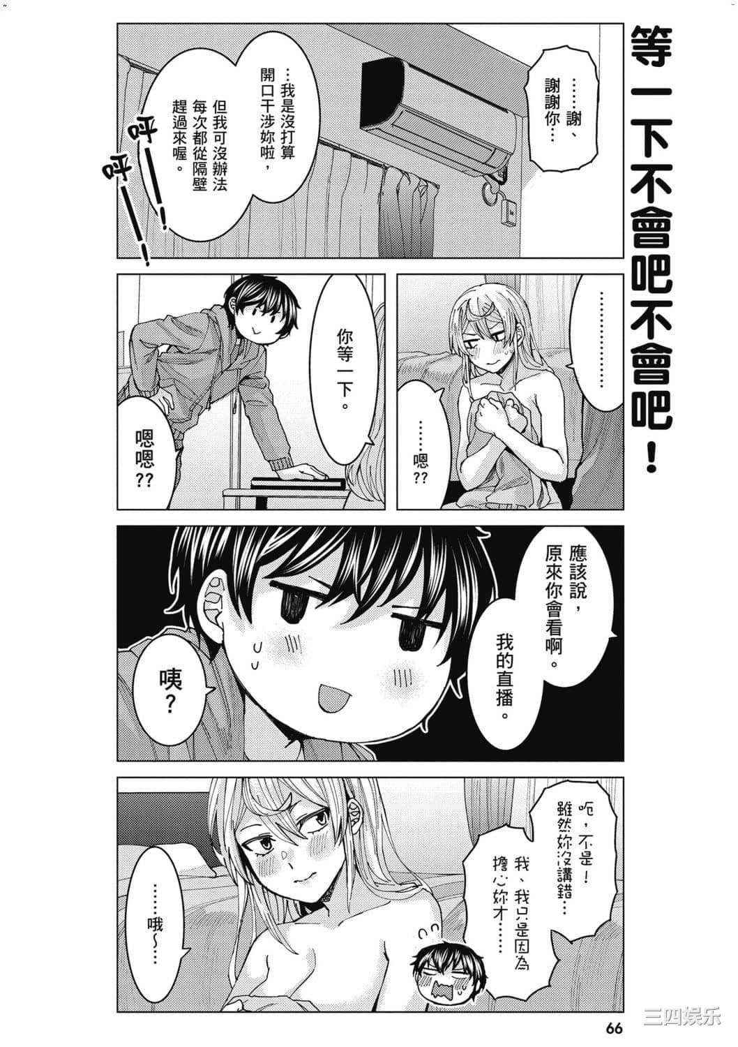 [安田剛助] 姫ヶ崎櫻子は今日も不憫可愛い 1 姬之崎櫻子今天依然惹人憐愛