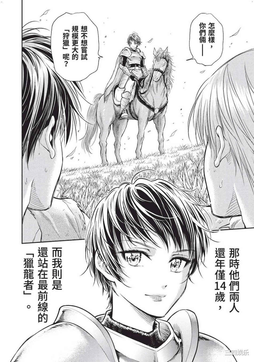 [猪熊しのぶ] 異世界ソープランド輝夜 2 異世界泡泡澡堂輝夜