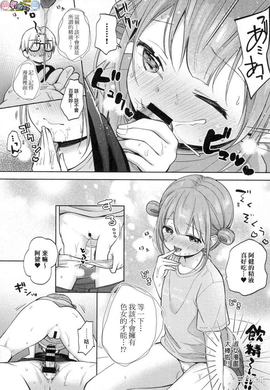 [清宮涼] ココロが読める彼とエッチな妄想をする彼女。 能窺探內心的他、與滿心情色妄想的她