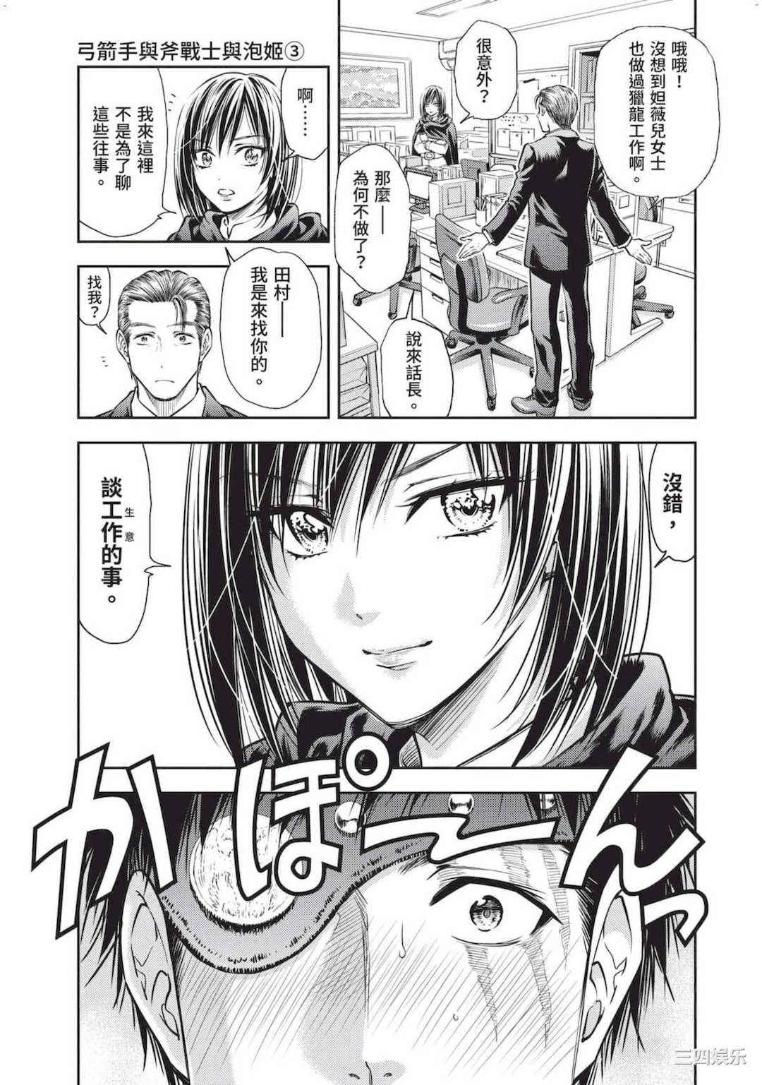 [猪熊しのぶ] 異世界ソープランド輝夜 2 異世界泡泡澡堂輝夜