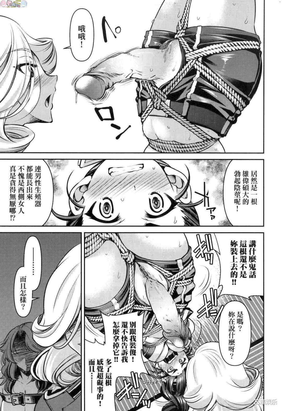 [井上よしひさ] 女スパイ淫縛拷問大作戦 女間諜淫縛拷問大作戰