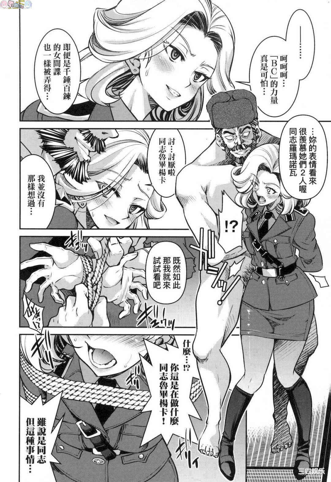 [井上よしひさ] 女スパイ淫縛拷問大作戦 女間諜淫縛拷問大作戰