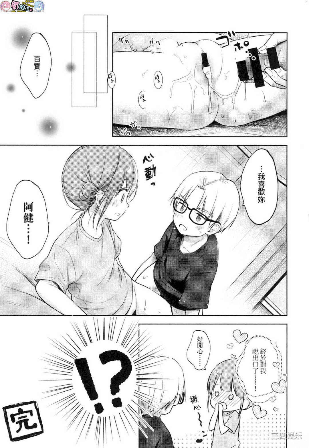 [清宮涼] ココロが読める彼とエッチな妄想をする彼女。 能窺探內心的他、與滿心情色妄想的她