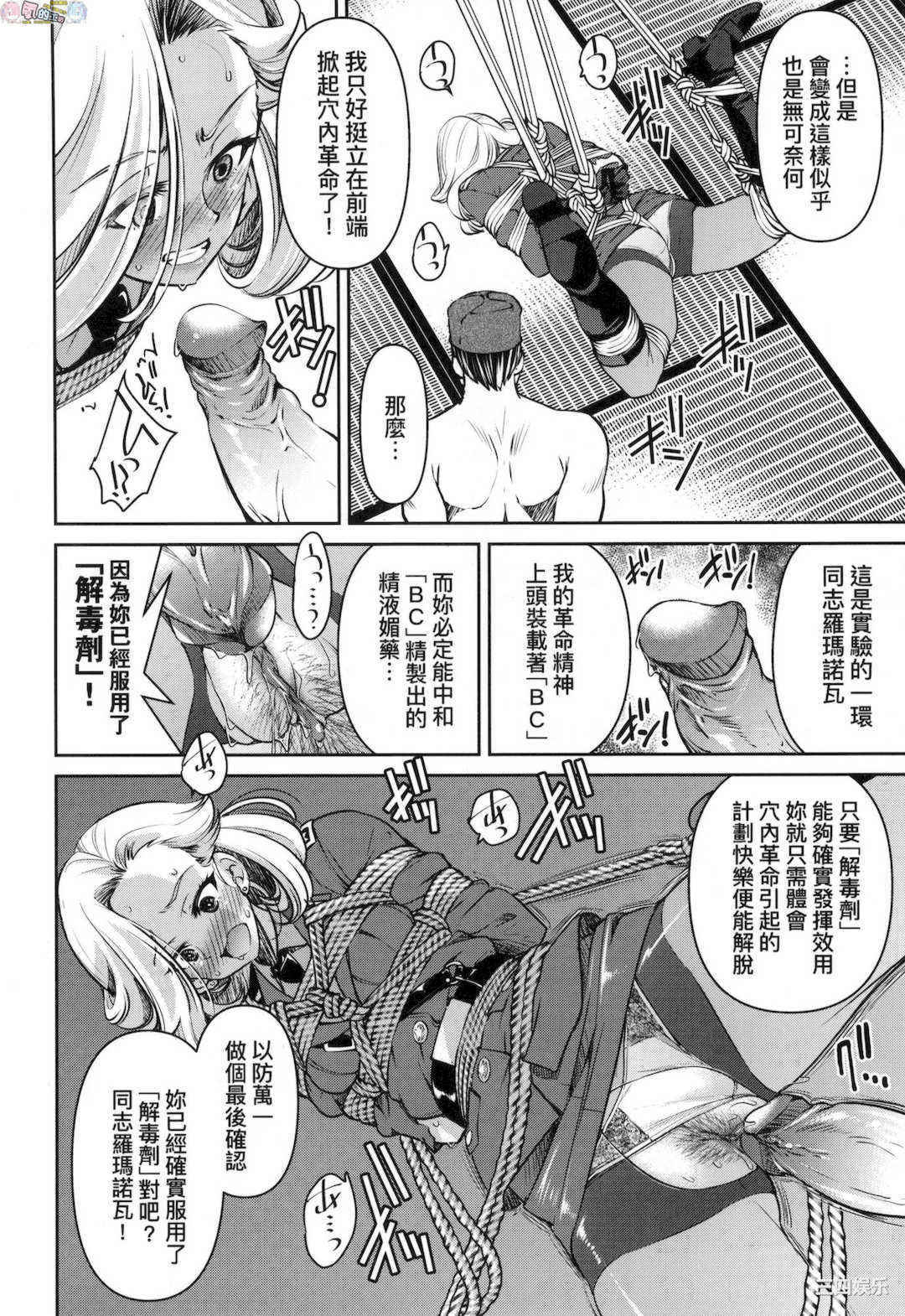 [井上よしひさ] 女スパイ淫縛拷問大作戦 女間諜淫縛拷問大作戰