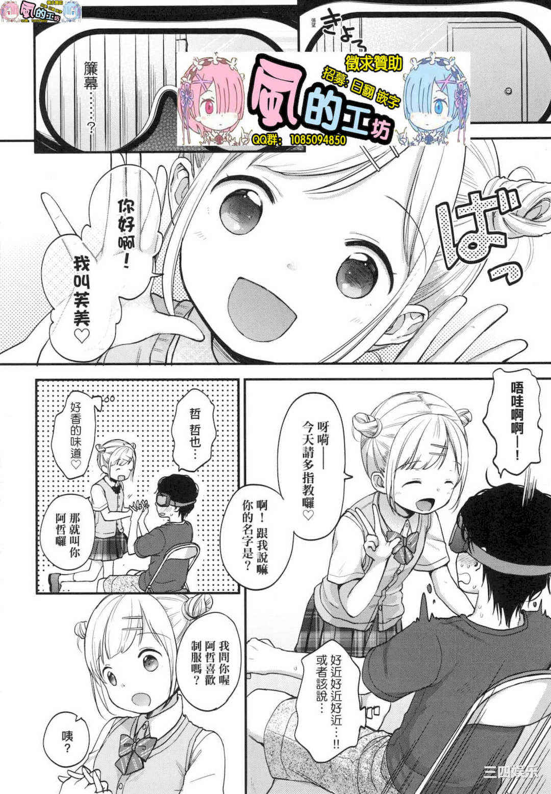 [清宮涼] ココロが読める彼とエッチな妄想をする彼女。 能窺探內心的他、與滿心情色妄想的她