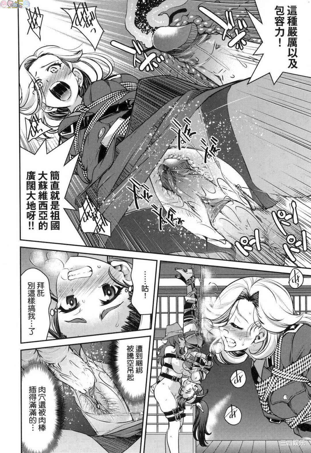 [井上よしひさ] 女スパイ淫縛拷問大作戦 女間諜淫縛拷問大作戰