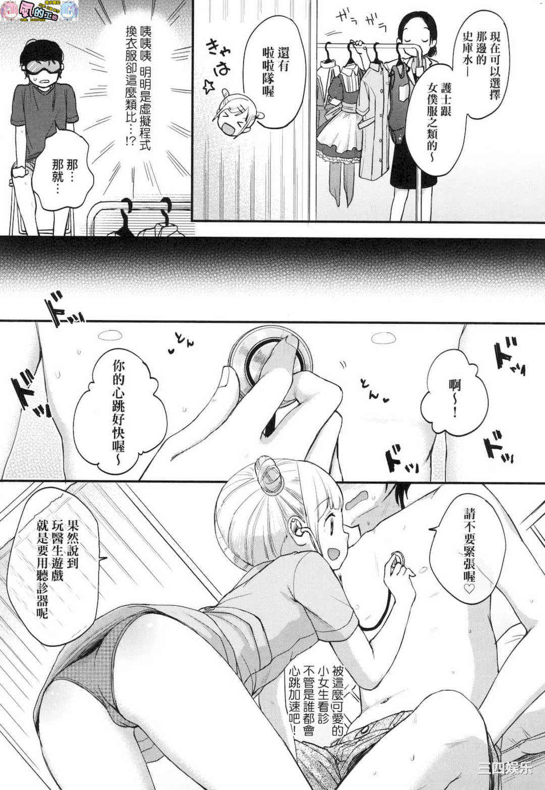 [清宮涼] ココロが読める彼とエッチな妄想をする彼女。 能窺探內心的他、與滿心情色妄想的她