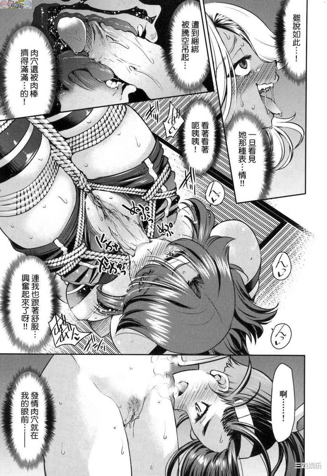 [井上よしひさ] 女スパイ淫縛拷問大作戦 女間諜淫縛拷問大作戰