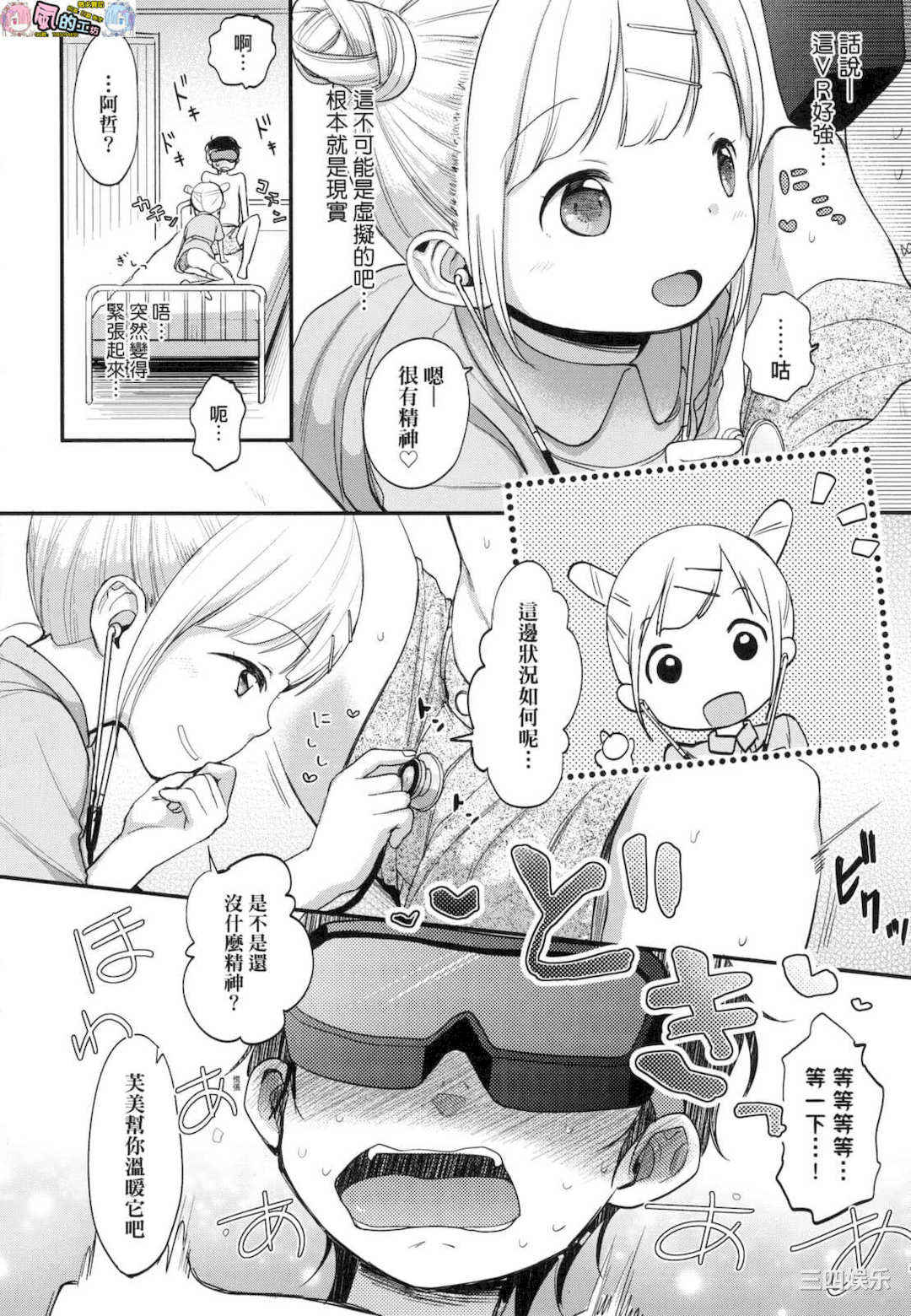 [清宮涼] ココロが読める彼とエッチな妄想をする彼女。 能窺探內心的他、與滿心情色妄想的她