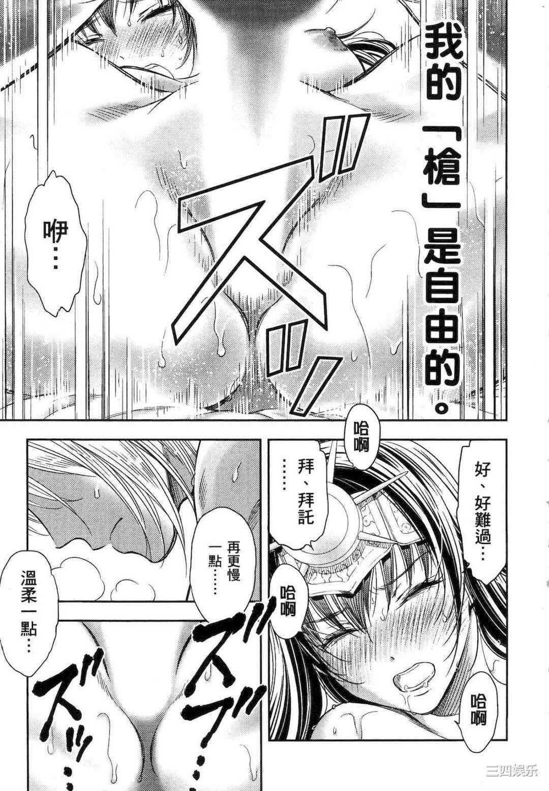 [猪熊しのぶ] 異世界ソープランド輝夜 1 異世界泡泡澡堂輝夜