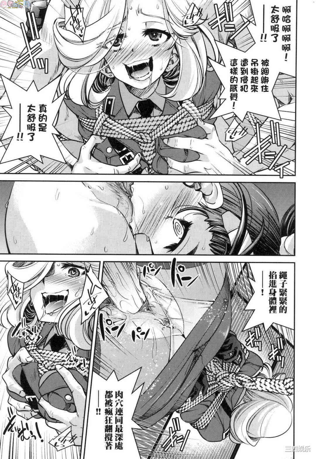 [井上よしひさ] 女スパイ淫縛拷問大作戦 女間諜淫縛拷問大作戰