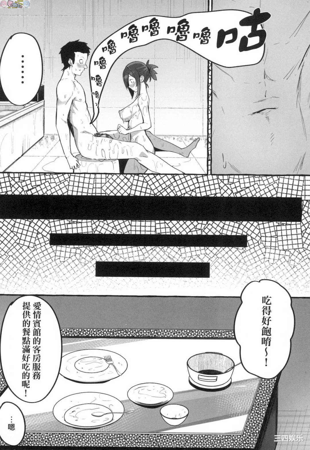 [フグタ家] ＃純愛カノジョ ＃純愛巨乳女友