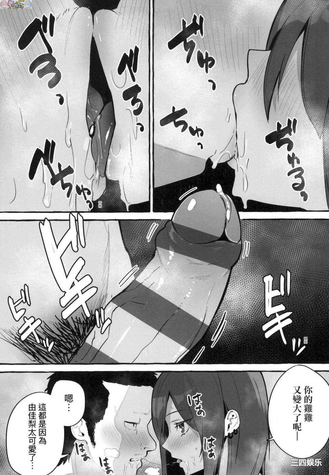 [フグタ家] ＃純愛カノジョ ＃純愛巨乳女友