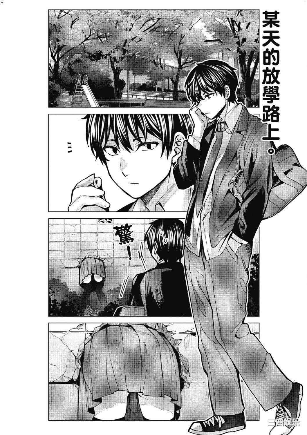 [安田剛助] 姫ヶ崎櫻子は今日も不憫可愛い 1 姬之崎櫻子今天依然惹人憐愛