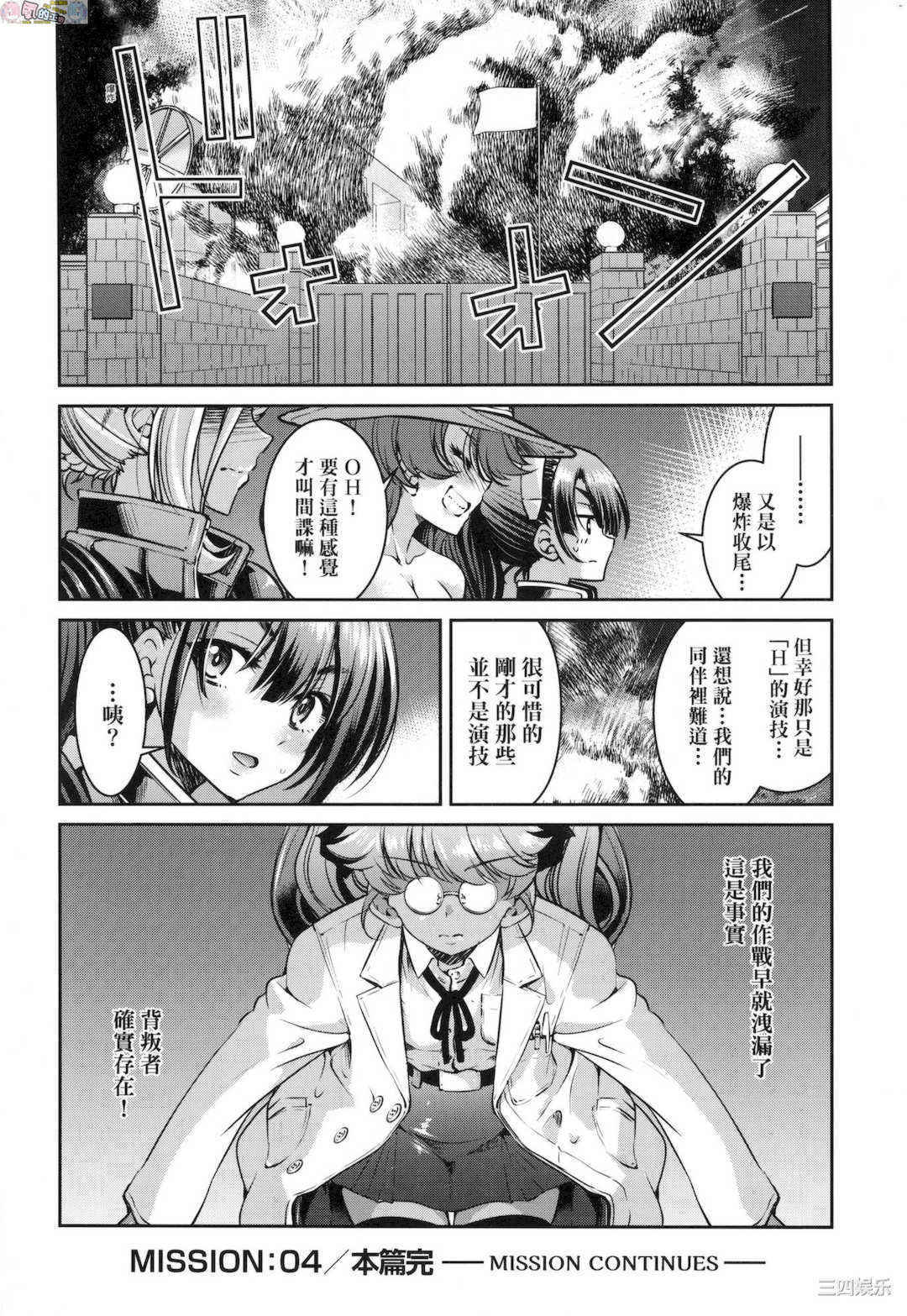 [井上よしひさ] 女スパイ淫縛拷問大作戦 女間諜淫縛拷問大作戰