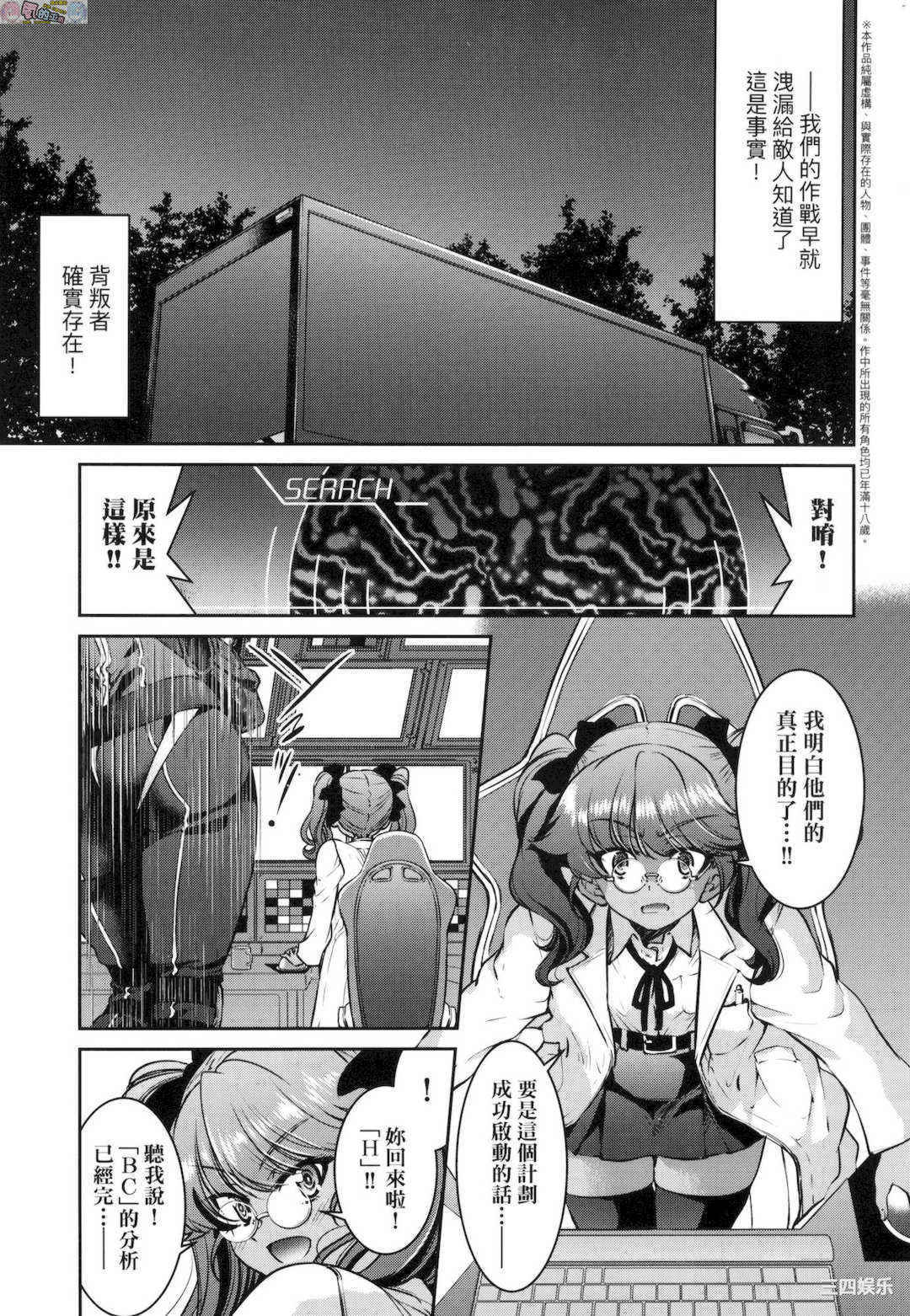 [井上よしひさ] 女スパイ淫縛拷問大作戦 女間諜淫縛拷問大作戰