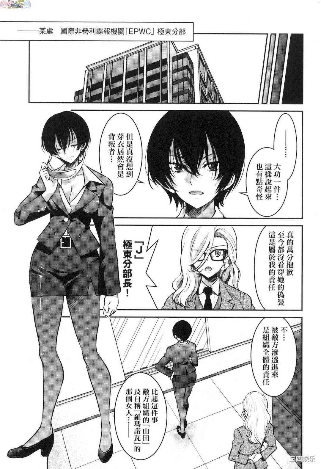 [井上よしひさ] 女スパイ淫縛拷問大作戦 女間諜淫縛拷問大作戰