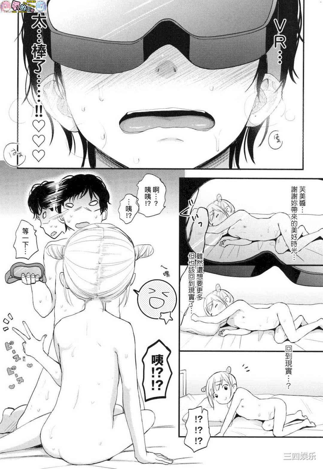 [清宮涼] ココロが読める彼とエッチな妄想をする彼女。 能窺探內心的他、與滿心情色妄想的她