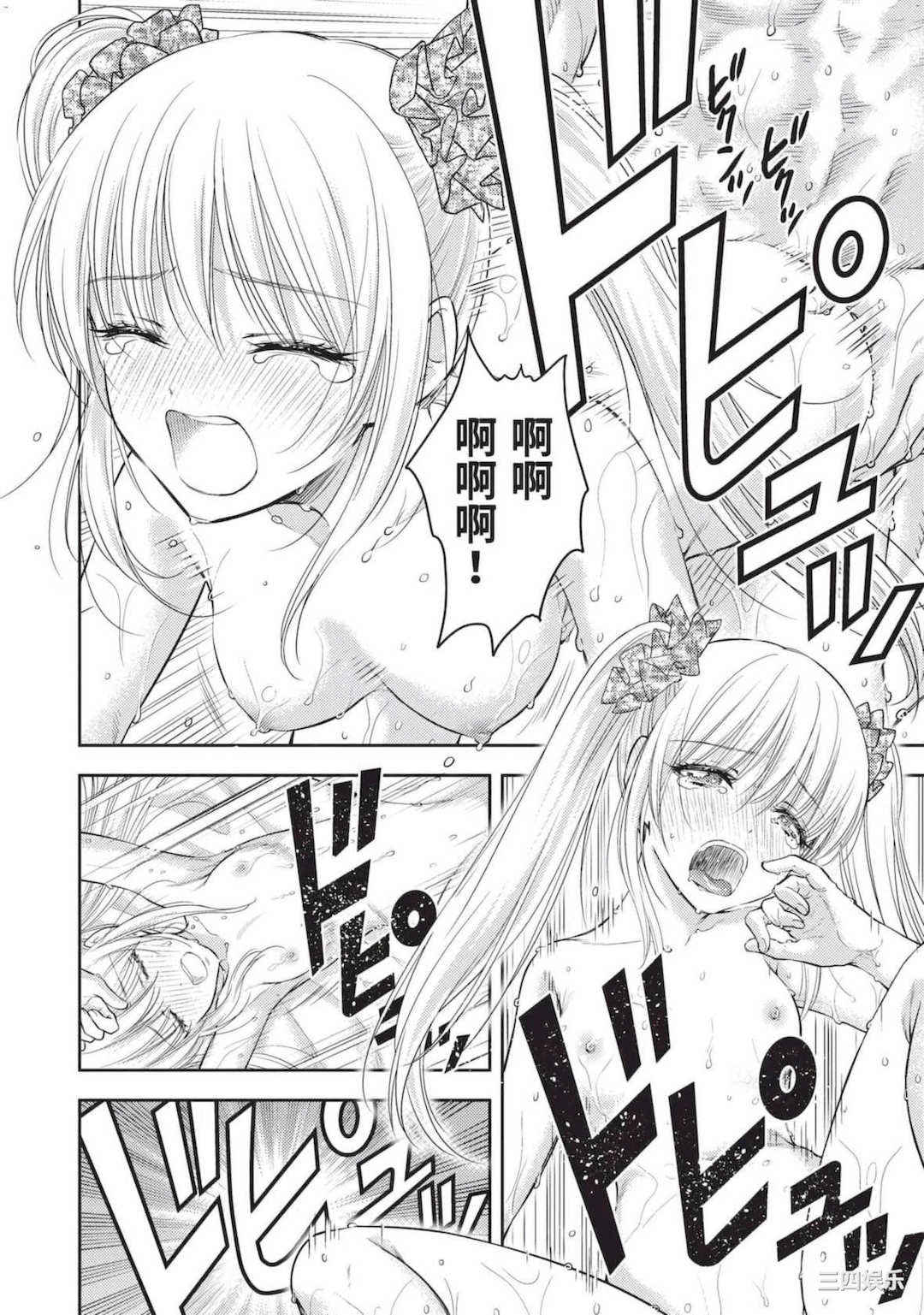 [猪熊しのぶ] 異世界ソープランド輝夜 2 異世界泡泡澡堂輝夜