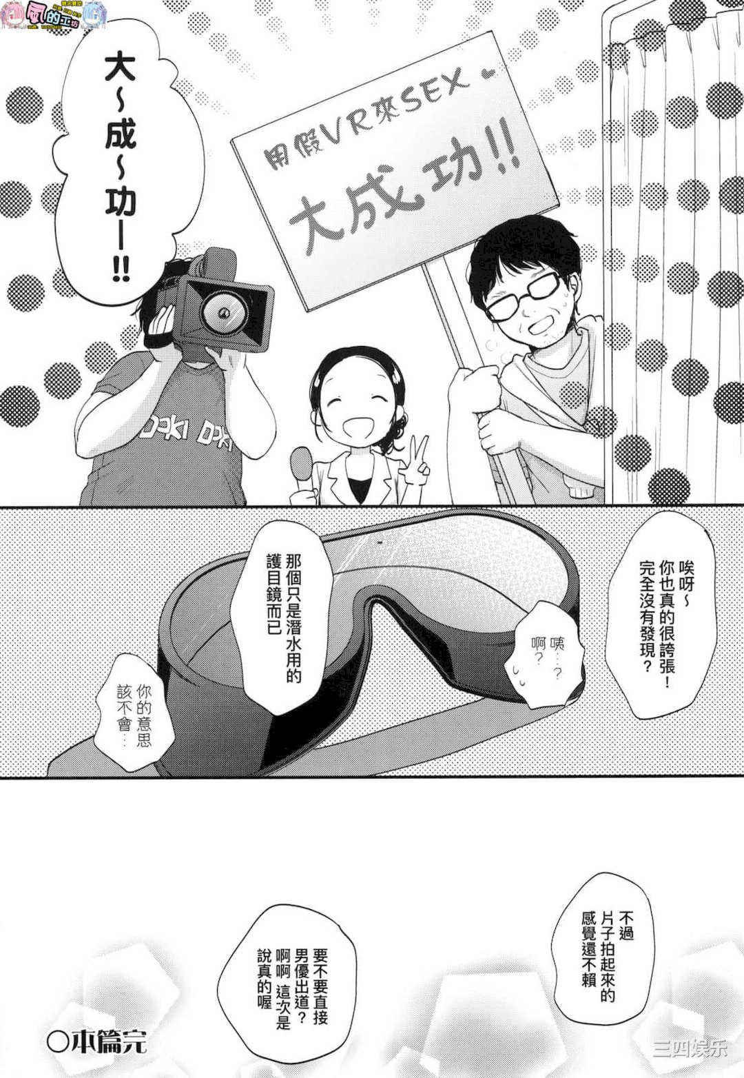 [清宮涼] ココロが読める彼とエッチな妄想をする彼女。 能窺探內心的他、與滿心情色妄想的她