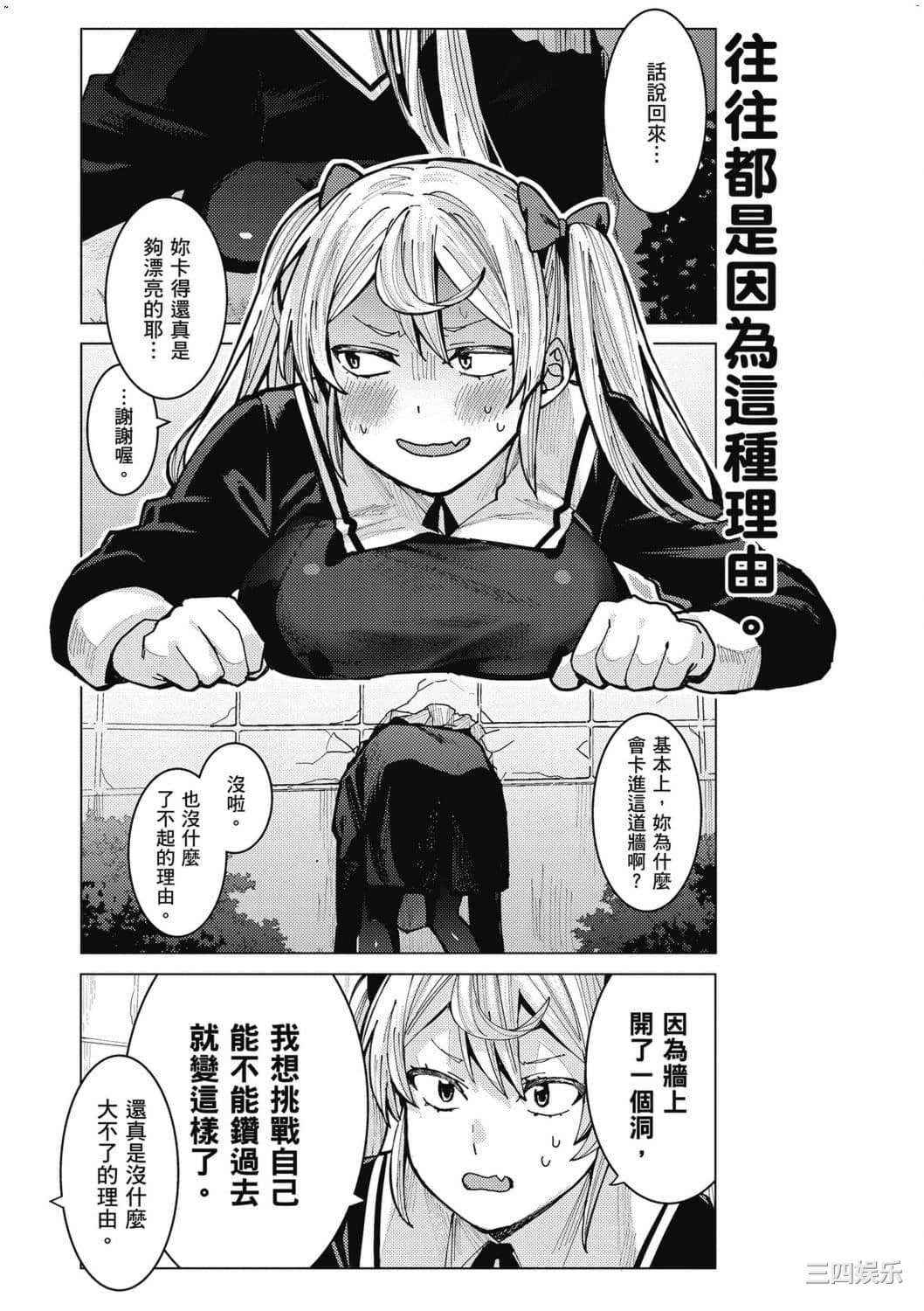 [安田剛助] 姫ヶ崎櫻子は今日も不憫可愛い 1 姬之崎櫻子今天依然惹人憐愛