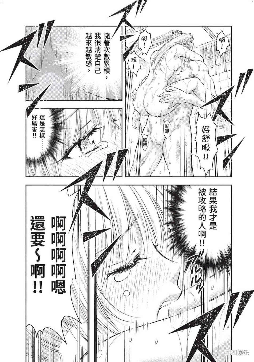 [猪熊しのぶ] 異世界ソープランド輝夜 2 異世界泡泡澡堂輝夜