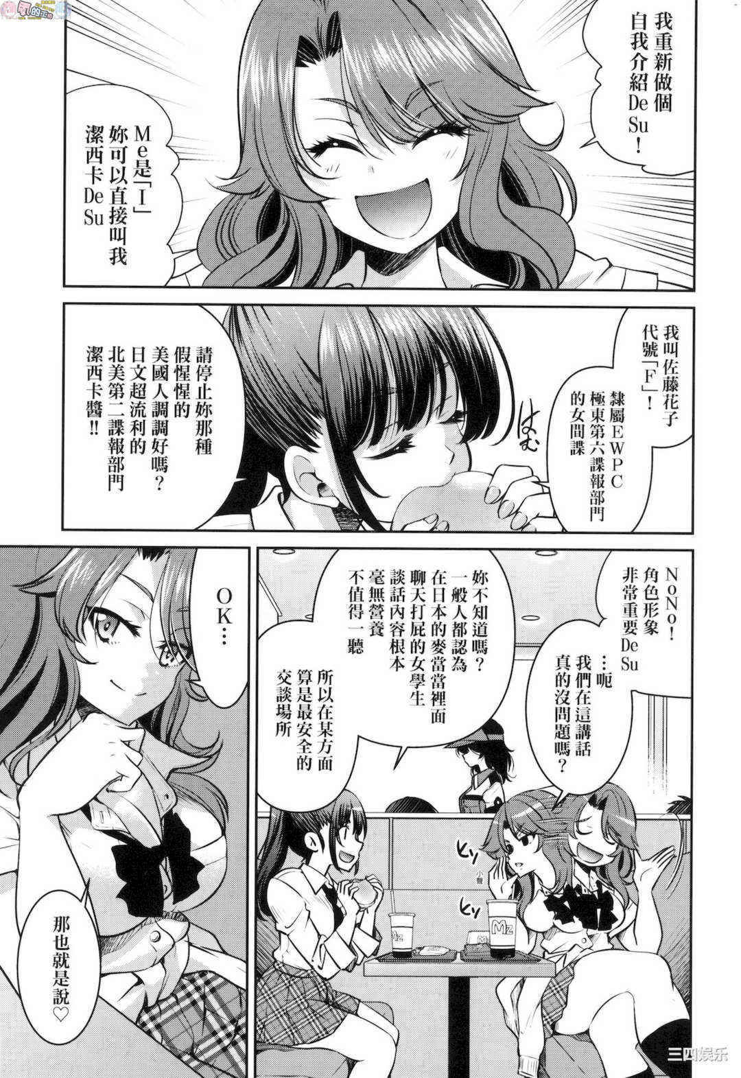 [井上よしひさ] 女スパイ淫縛拷問大作戦 女間諜淫縛拷問大作戰