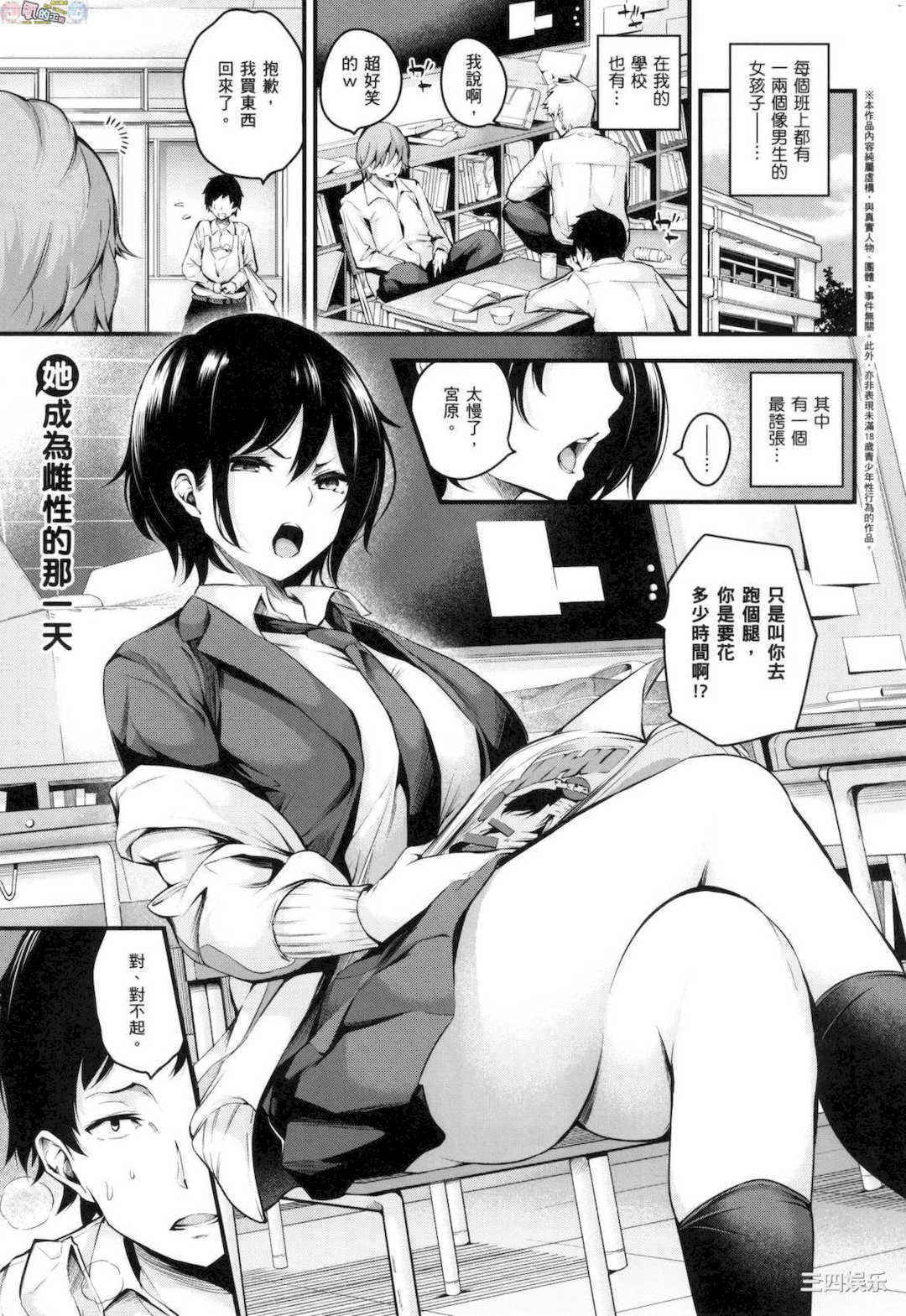 [なしぱすた] メス10色 雌女10色