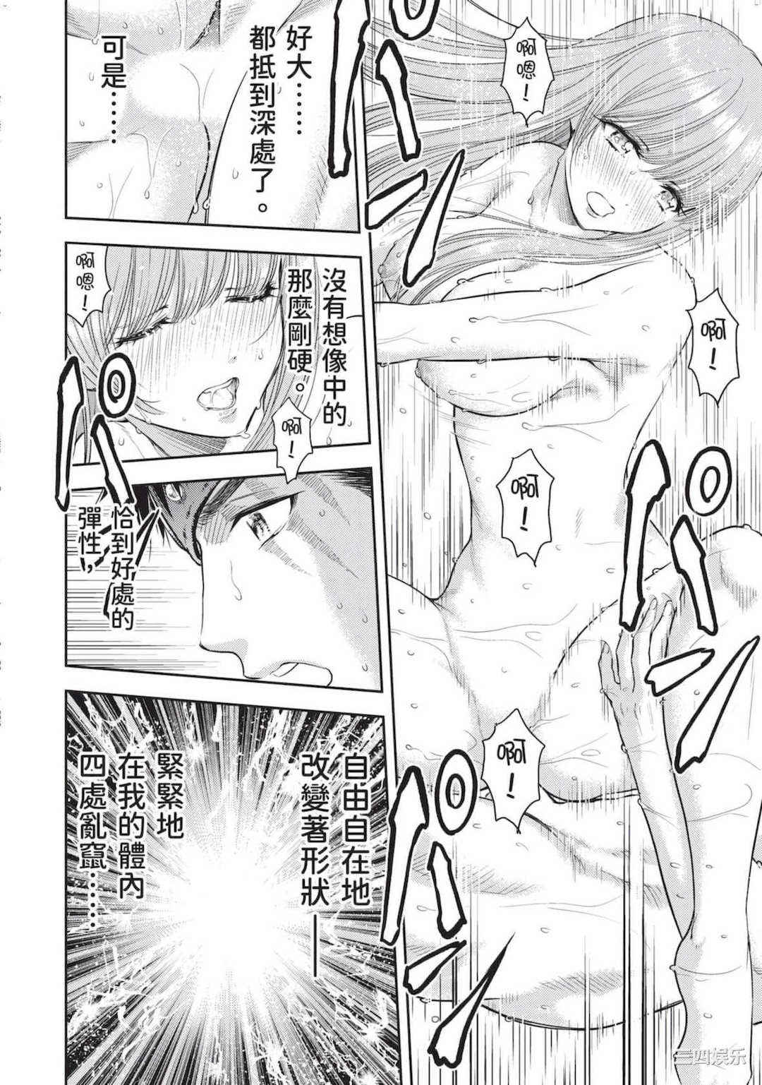 [猪熊しのぶ] 異世界ソープランド輝夜 2 異世界泡泡澡堂輝夜