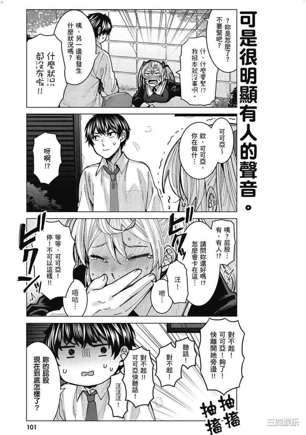 [安田剛助] 姫ヶ崎櫻子は今日も不憫可愛い 1 姬之崎櫻子今天依然惹人憐愛