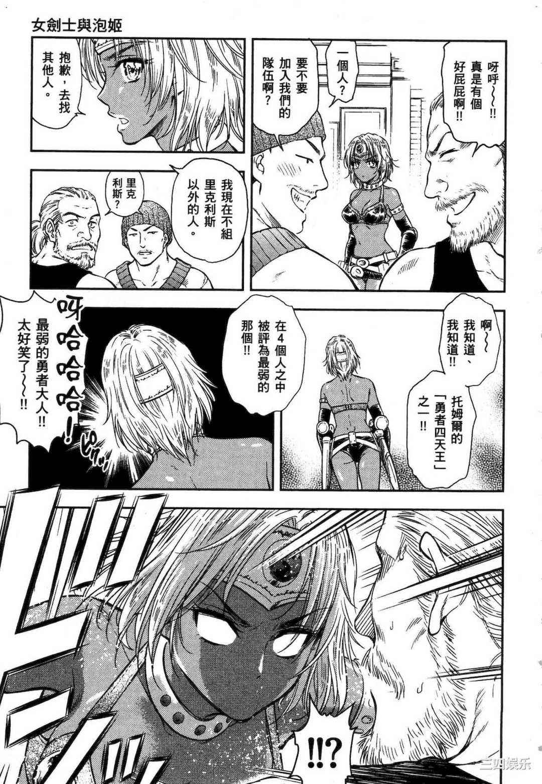 [猪熊しのぶ] 異世界ソープランド輝夜 1 異世界泡泡澡堂輝夜