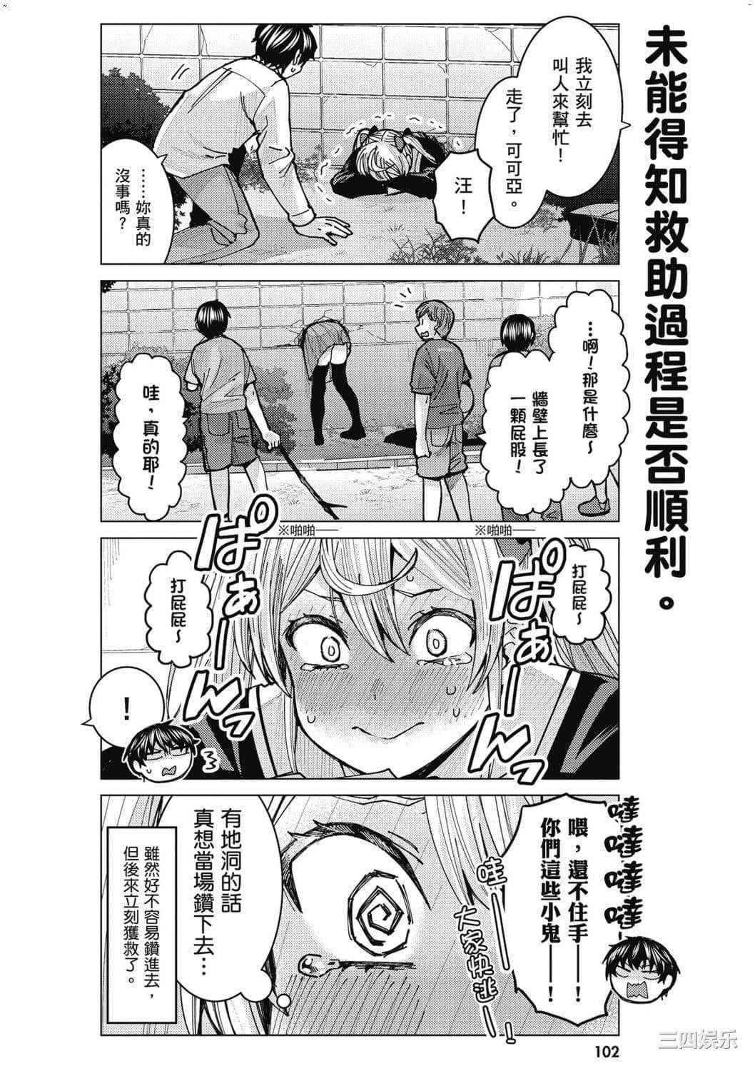 [安田剛助] 姫ヶ崎櫻子は今日も不憫可愛い 1 姬之崎櫻子今天依然惹人憐愛