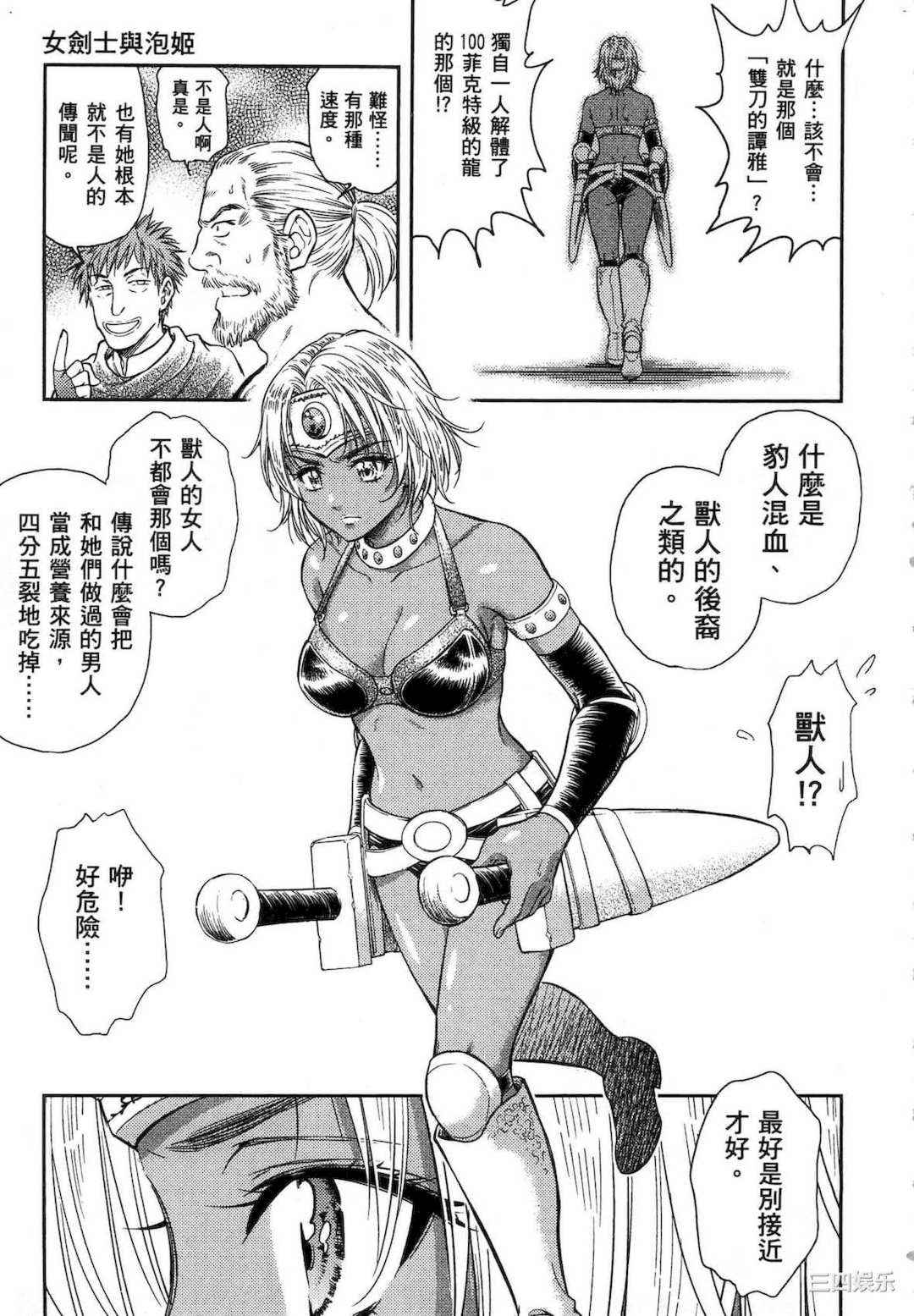 [猪熊しのぶ] 異世界ソープランド輝夜 1 異世界泡泡澡堂輝夜