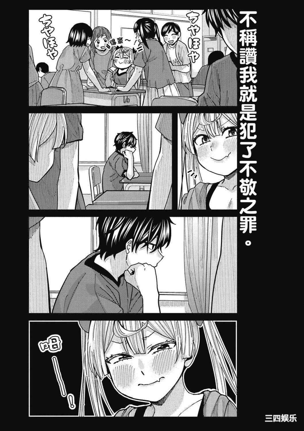 [安田剛助] 姫ヶ崎櫻子は今日も不憫可愛い 2 姬之崎櫻子今天依然惹人憐愛