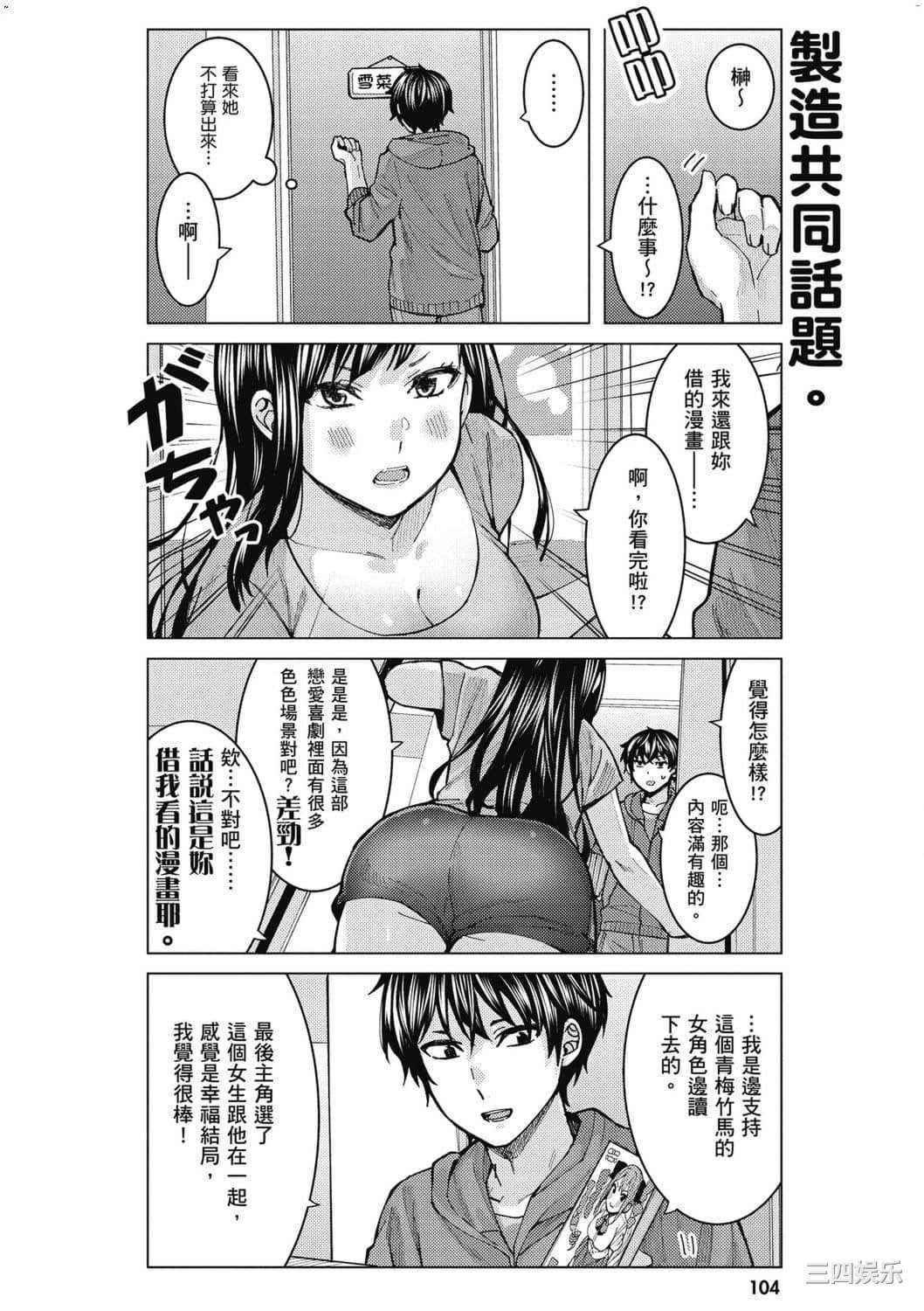 [安田剛助] 姫ヶ崎櫻子は今日も不憫可愛い 1 姬之崎櫻子今天依然惹人憐愛