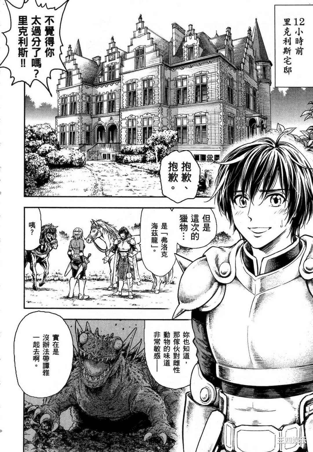 [猪熊しのぶ] 異世界ソープランド輝夜 1 異世界泡泡澡堂輝夜