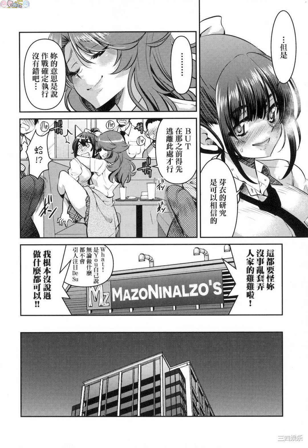 [井上よしひさ] 女スパイ淫縛拷問大作戦 女間諜淫縛拷問大作戰