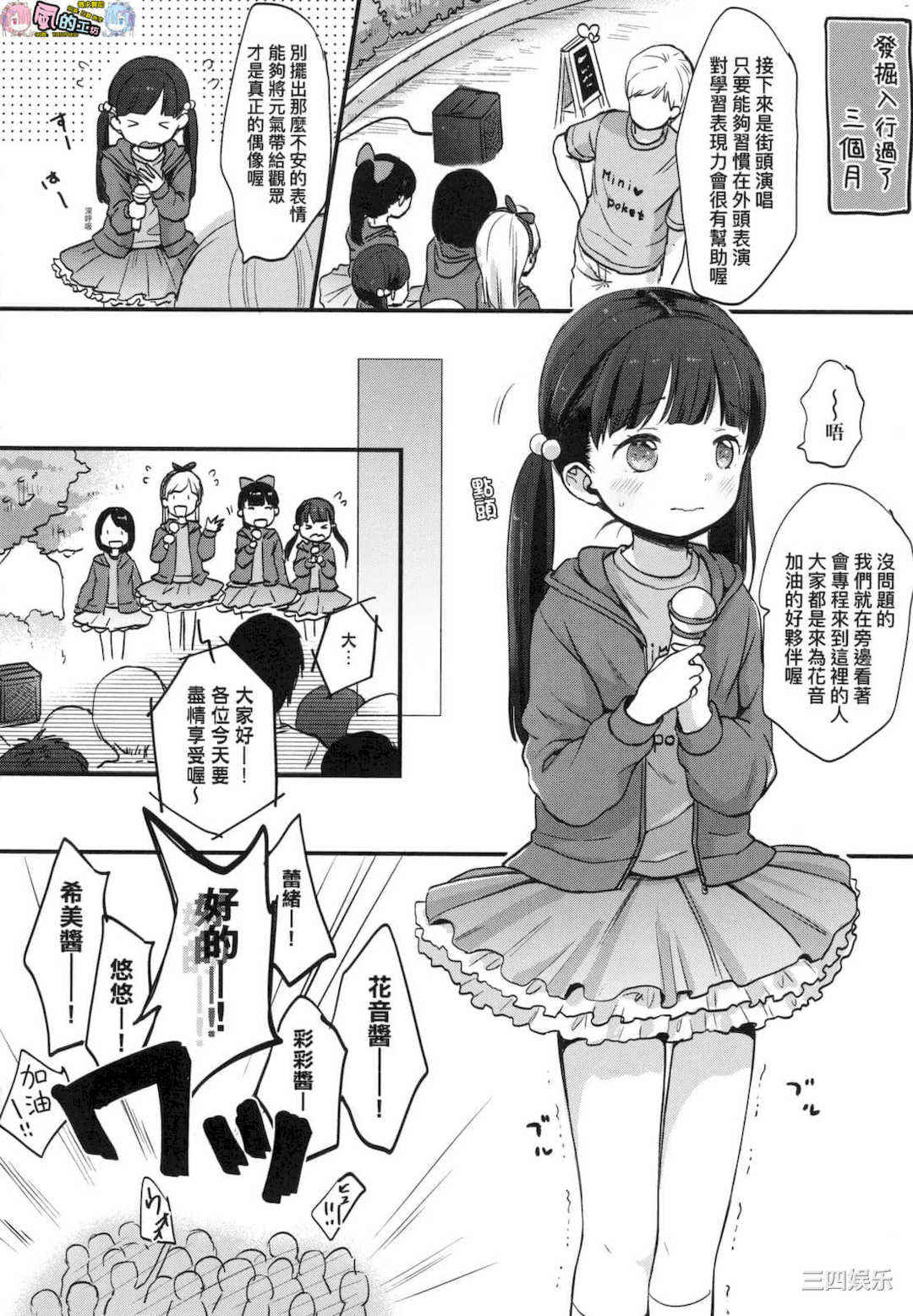 [清宮涼] ココロが読める彼とエッチな妄想をする彼女。 能窺探內心的他、與滿心情色妄想的她