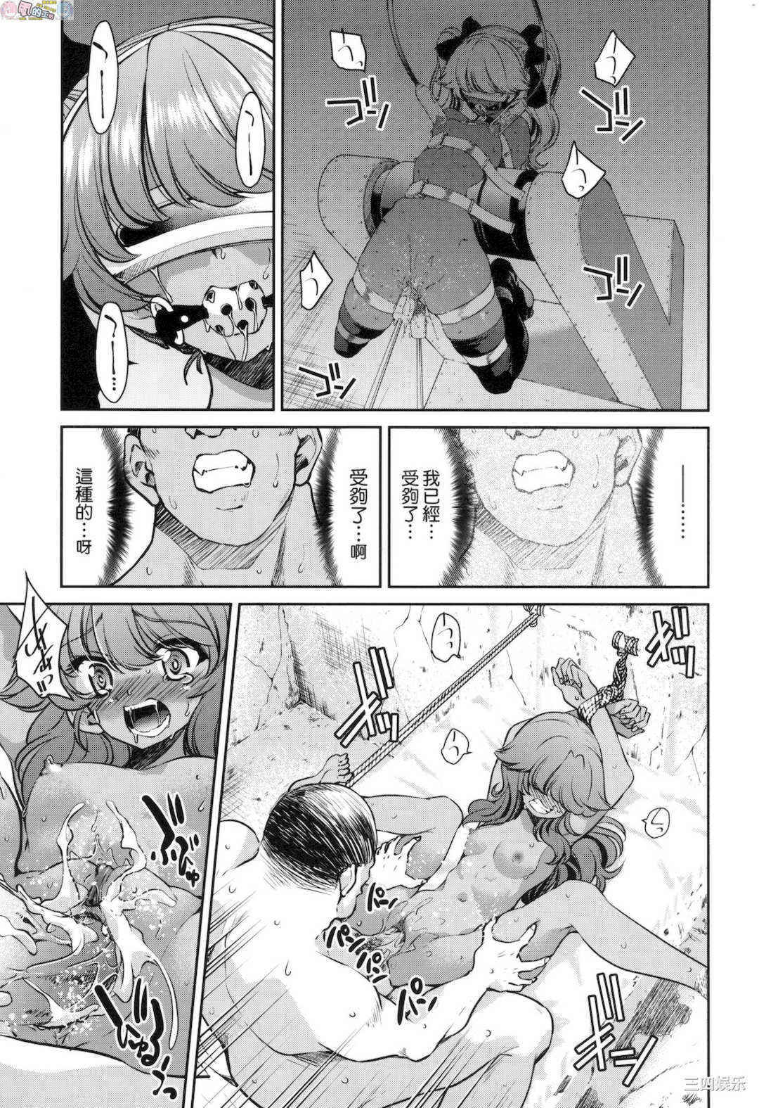 [井上よしひさ] 女スパイ淫縛拷問大作戦 女間諜淫縛拷問大作戰