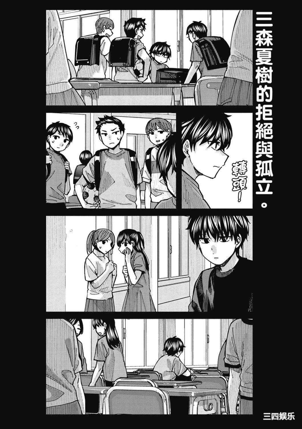 [安田剛助] 姫ヶ崎櫻子は今日も不憫可愛い 2 姬之崎櫻子今天依然惹人憐愛